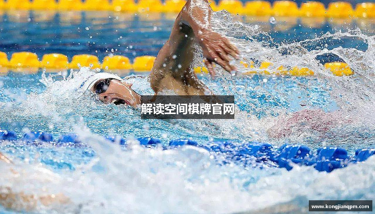 解读空间棋牌官网